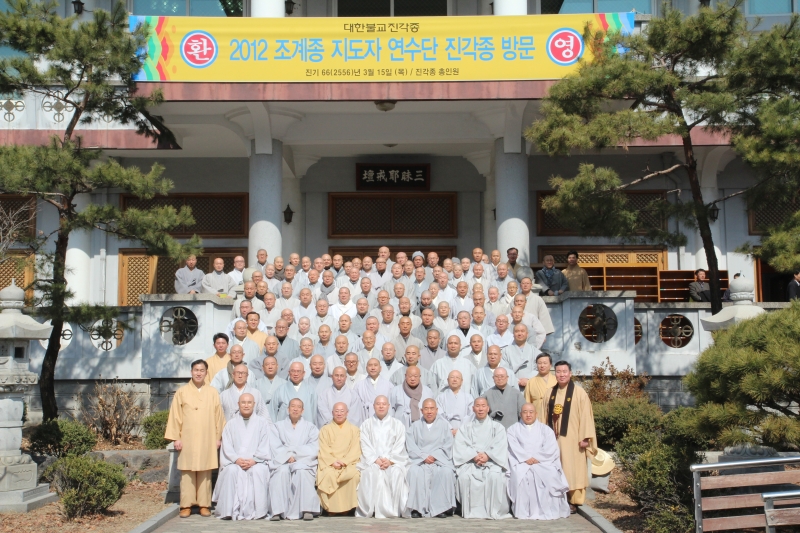 2012.03.15_진각종 통리원 방문4